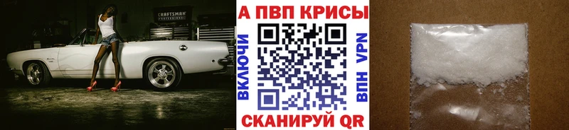 купить наркотики цена  Саратов  Alfa_PVP Crystall 