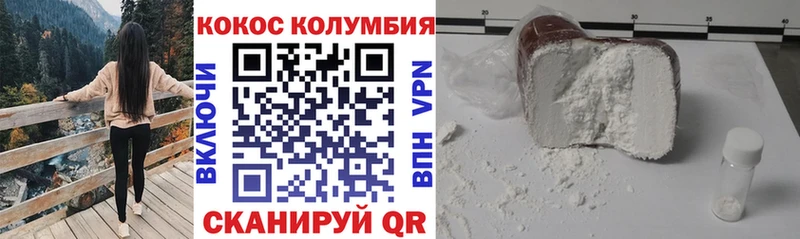 КОКАИН Колумбийский  Саратов 