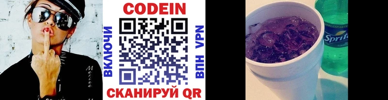 Кодеин Purple Drank  где найти наркотики  Саратов 