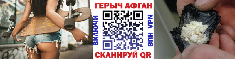 Героин VHQ  Саратов 