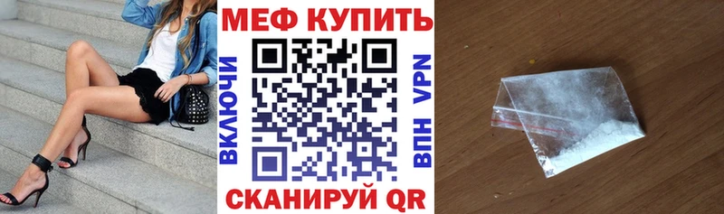 это наркотические препараты  Саратов  Мефедрон mephedrone  где купить наркотик 